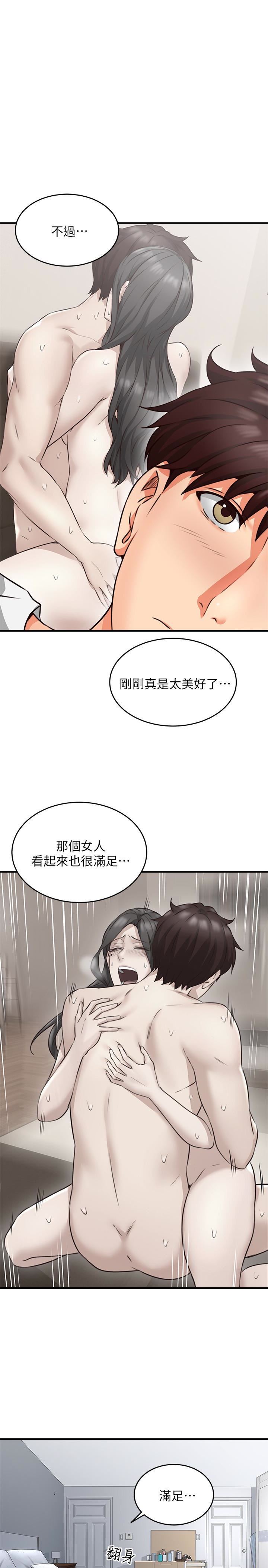 邻居人妻
