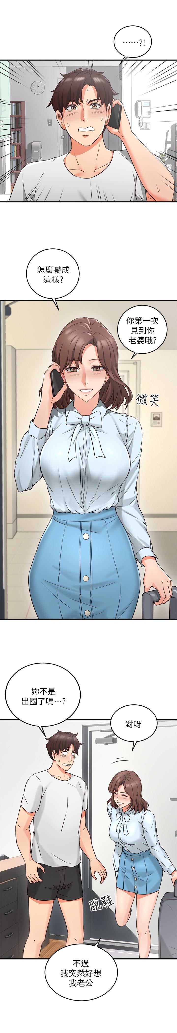 邻居人妻
