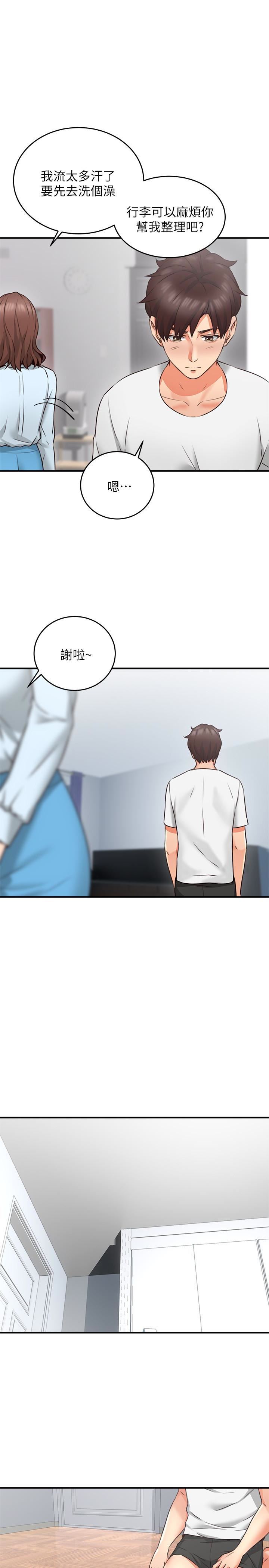 邻居人妻