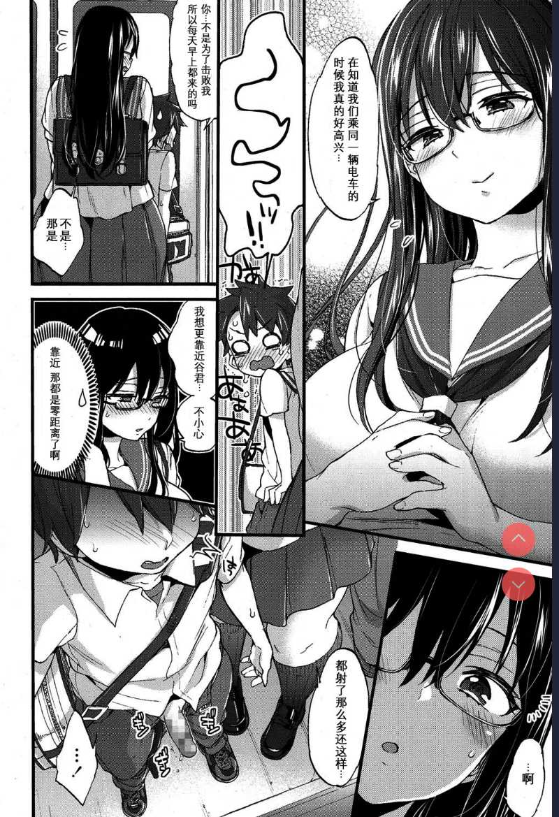 Oshiai x Torein? (COMIC Koh 2017-05)