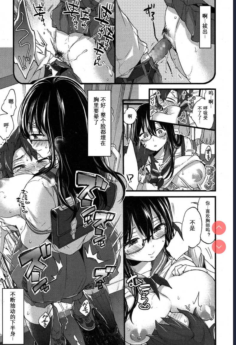 Oshiai x Torein? (COMIC Koh 2017-05)