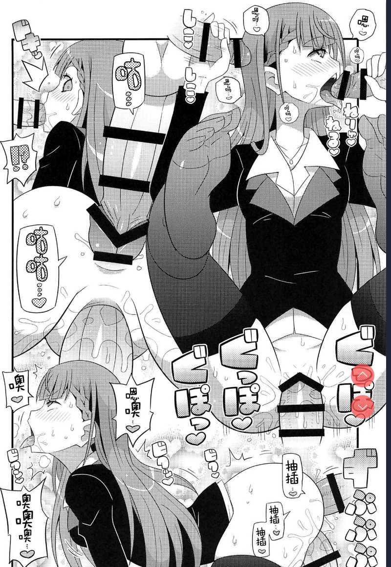 Suki Suki Mafuyu Sensei (Bokutachi wa Benkyou ga Dekinai)