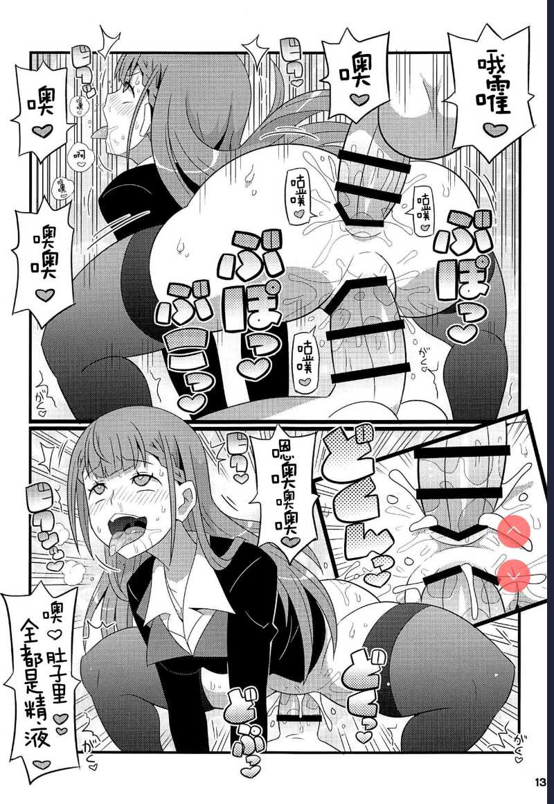 Suki Suki Mafuyu Sensei (Bokutachi wa Benkyou ga Dekinai)