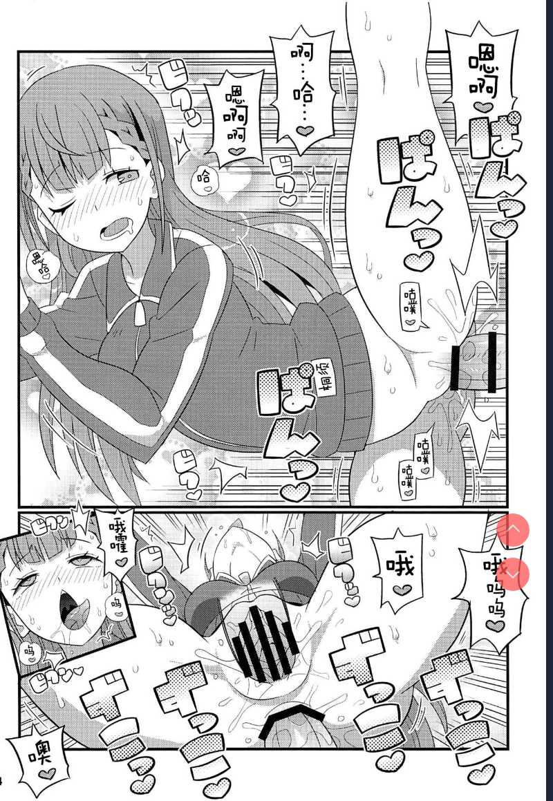 Suki Suki Mafuyu Sensei (Bokutachi wa Benkyou ga Dekinai)