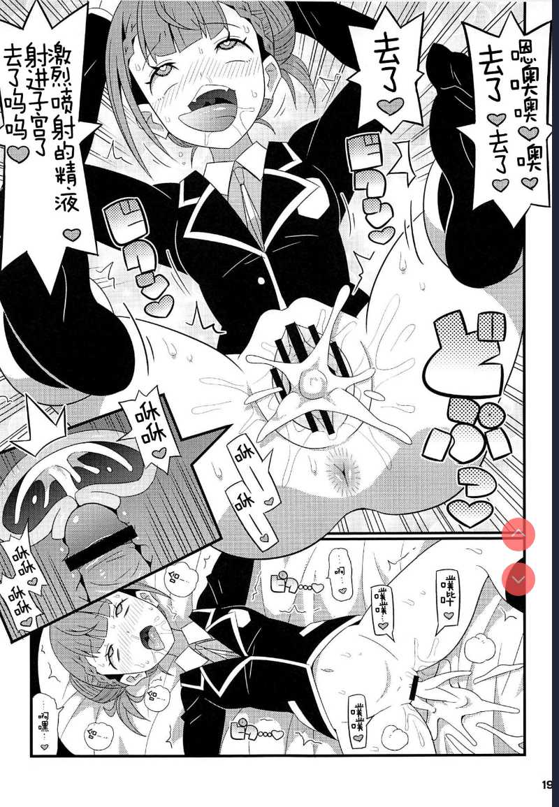 Suki Suki Mafuyu Sensei (Bokutachi wa Benkyou ga Dekinai)