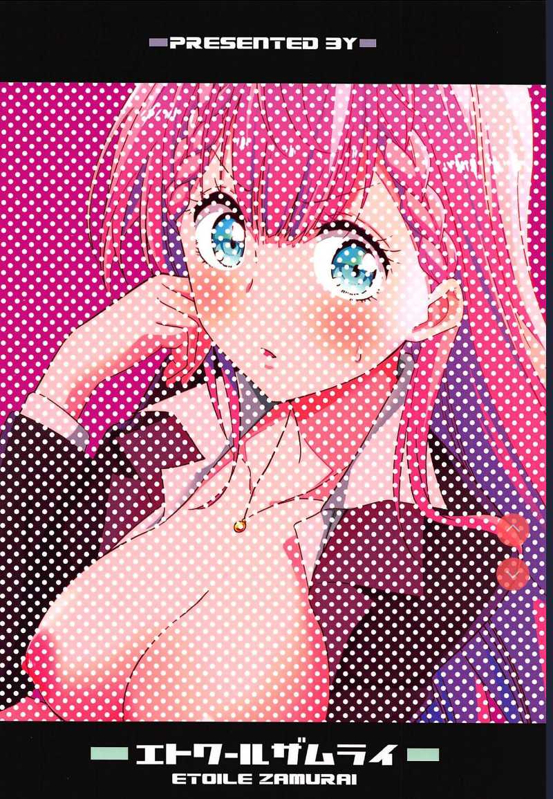 Suki Suki Mafuyu Sensei (Bokutachi wa Benkyou ga Dekinai)