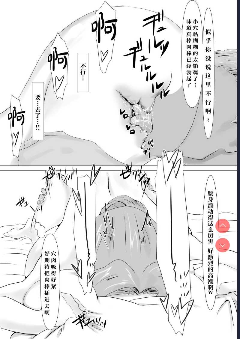 Tachibana-san no Nagai Yoru (Tachibana-san-chi no Dansei Jijou)