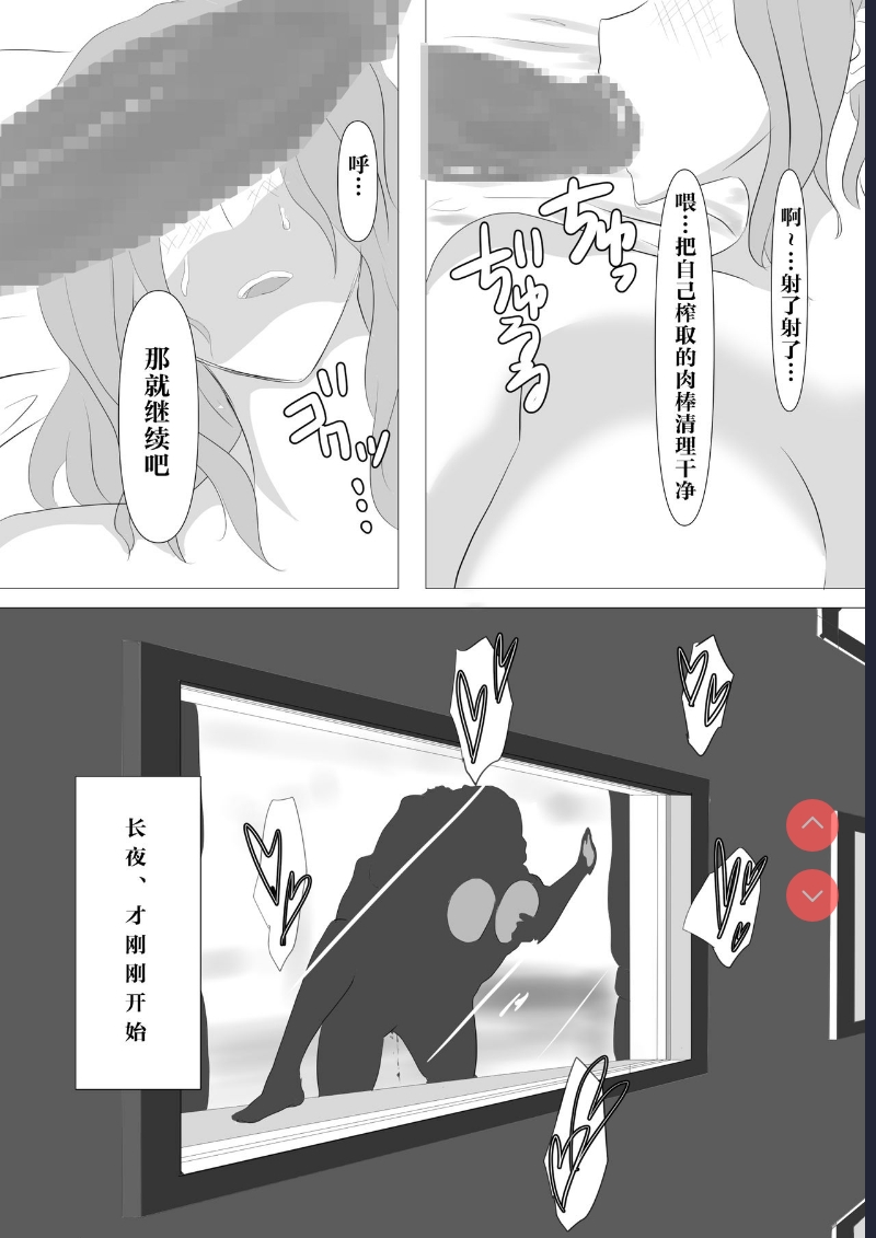Tachibana-san no Nagai Yoru (Tachibana-san-chi no Dansei Jijou)