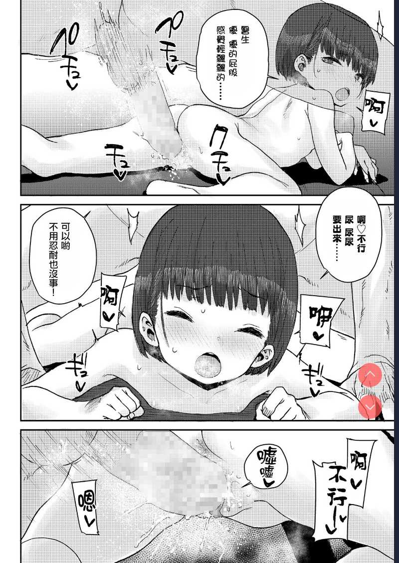 Hone made Sesshite (COMIC LO 2021-05) [Chinese]