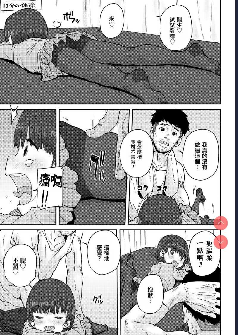 Hone made Sesshite (COMIC LO 2021-05) [Chinese]