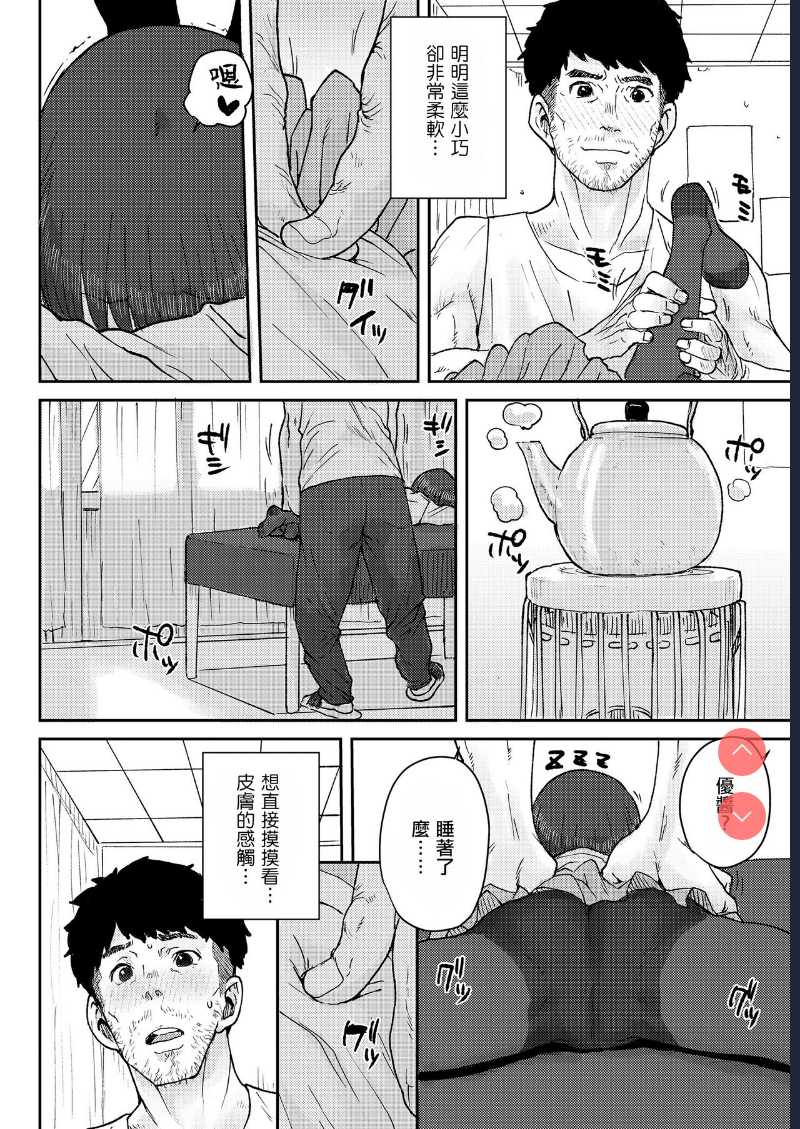 Hone made Sesshite (COMIC LO 2021-05) [Chinese]