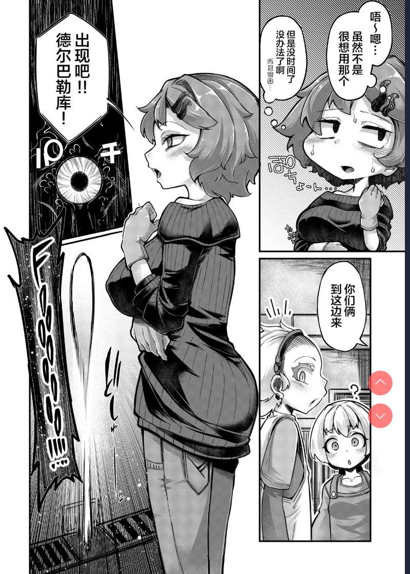 Anata no Machi no Shokushuyasan 4.5