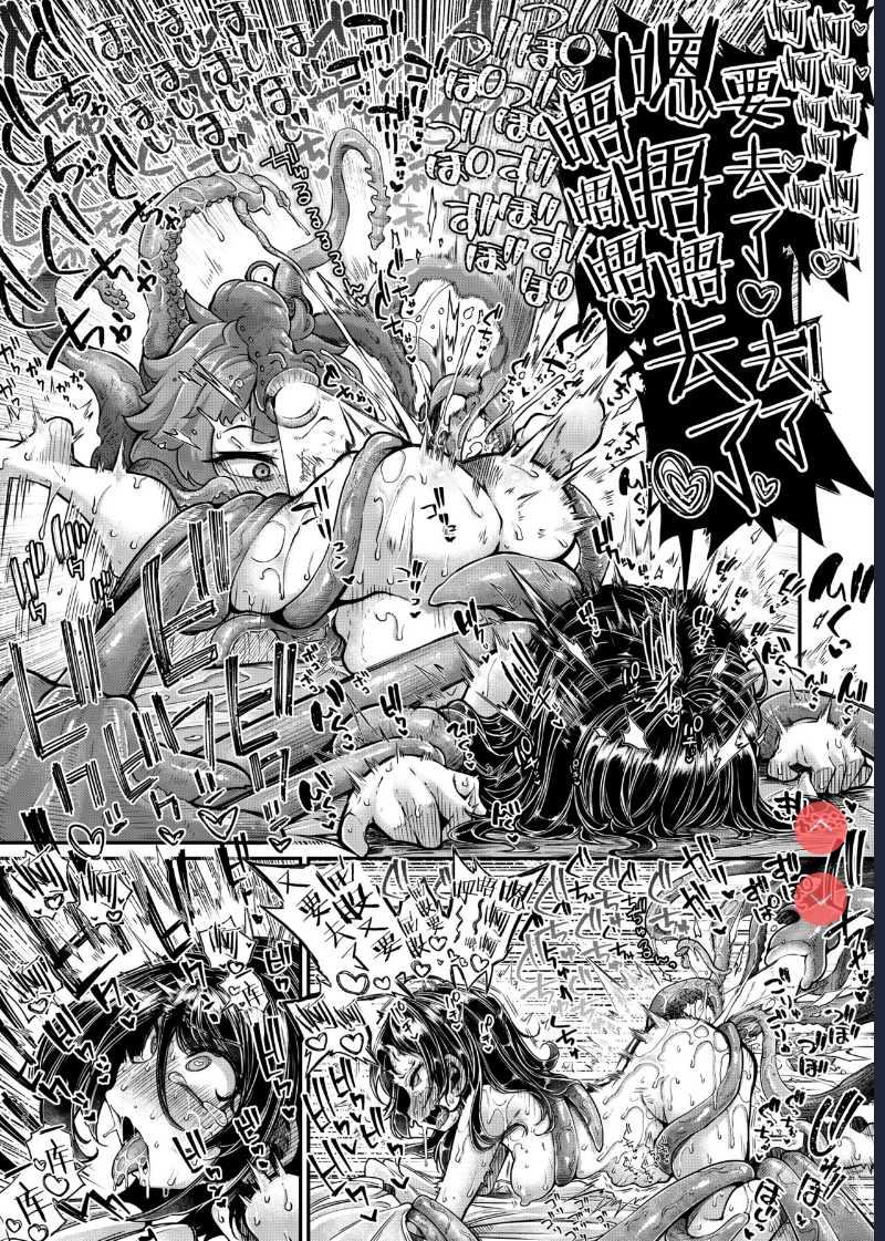 Anata no Machi no Shokushuyasan 4.5