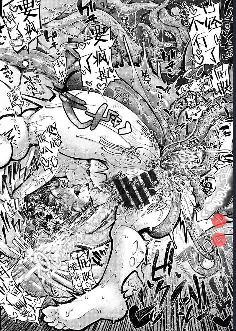 Anata no Machi no Shokushuyasan 4.5