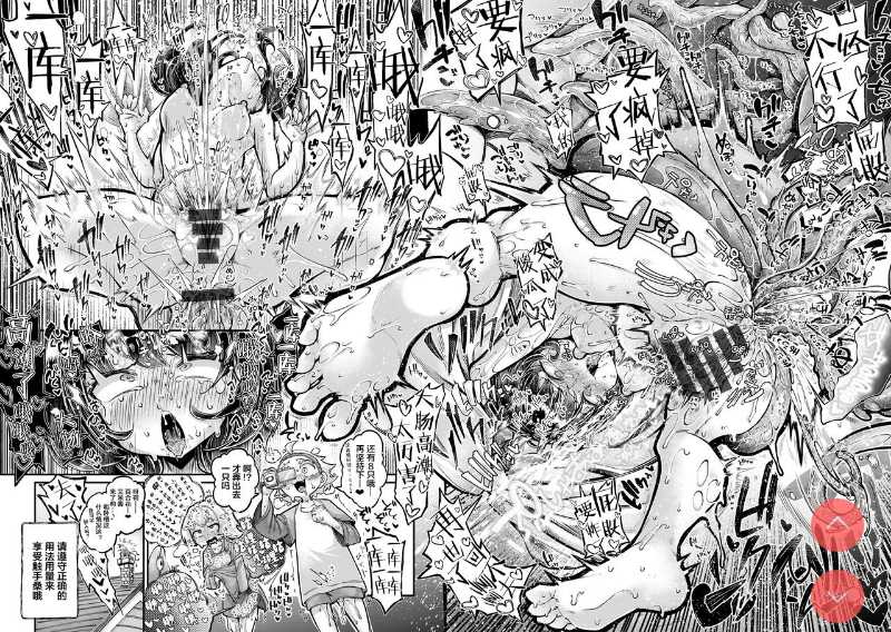 Anata no Machi no Shokushuyasan 4.5