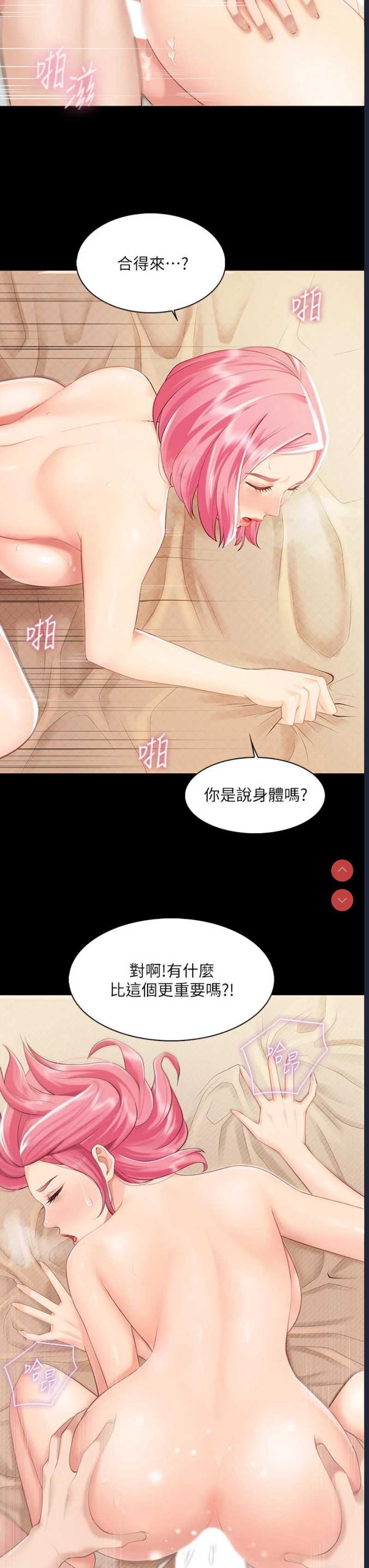 亲子餐厅的妈妈们 第1话 第38页