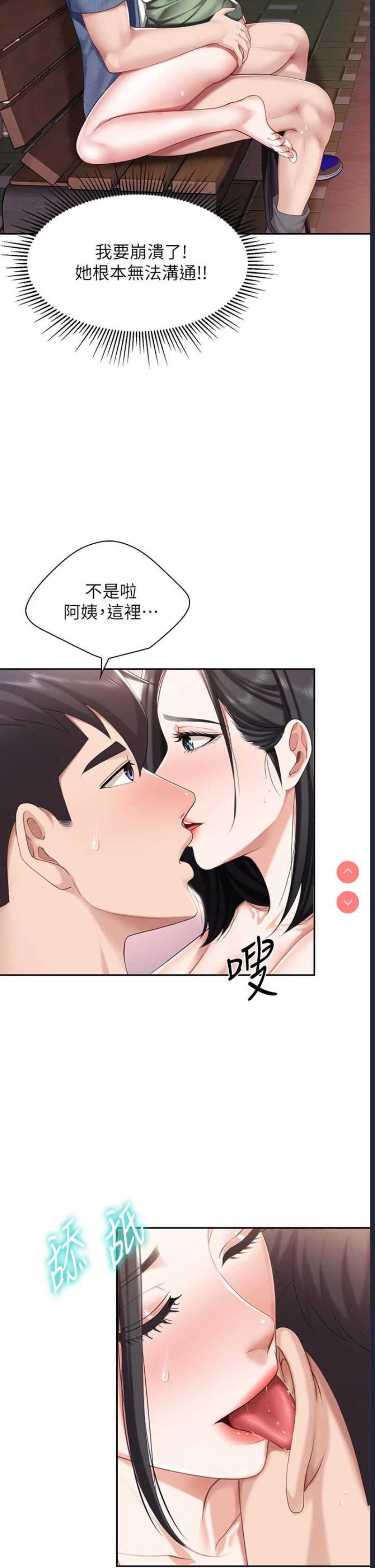亲子餐厅的妈妈们