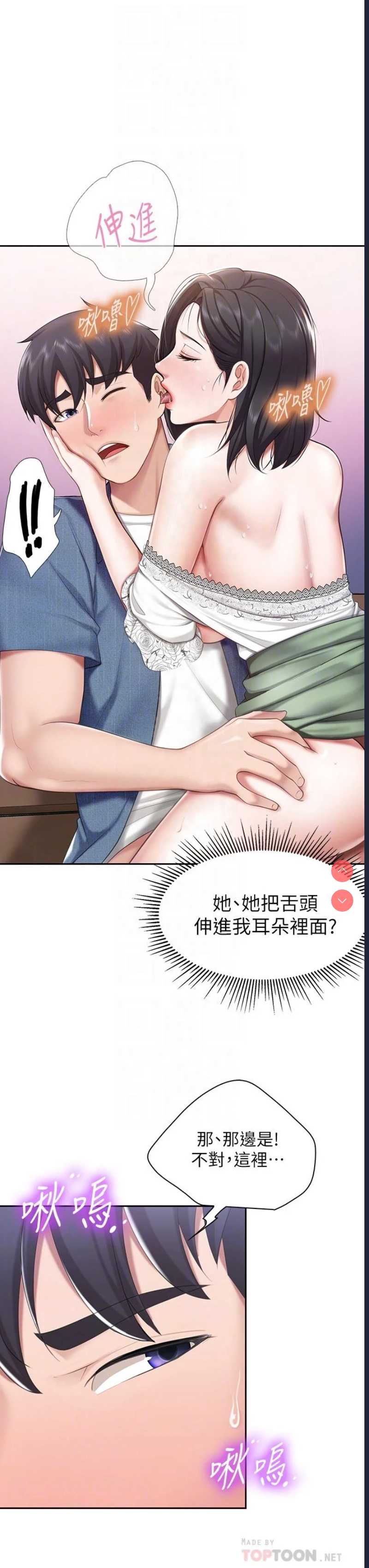 亲子餐厅的妈妈们