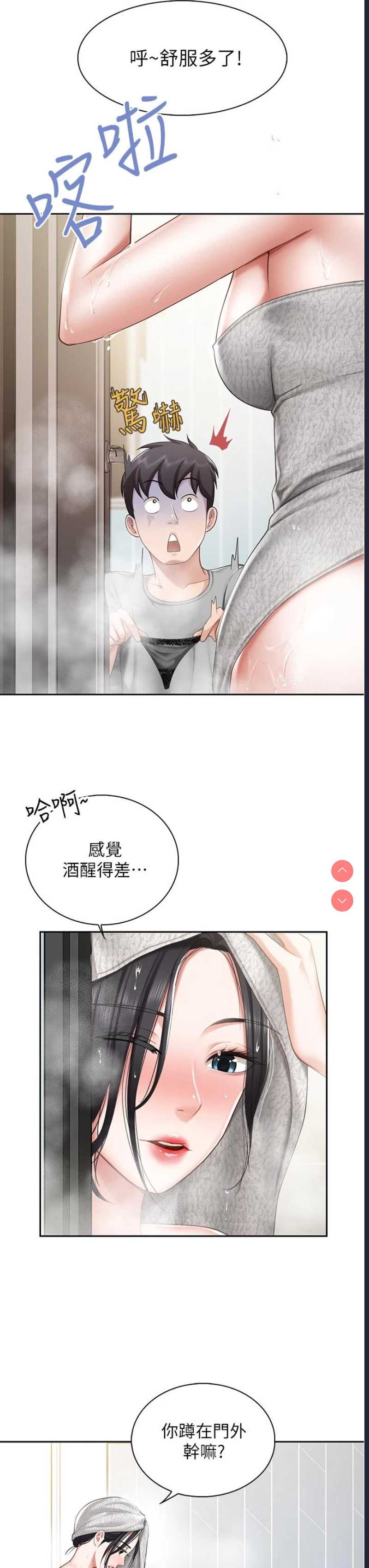 亲子餐厅的妈妈们