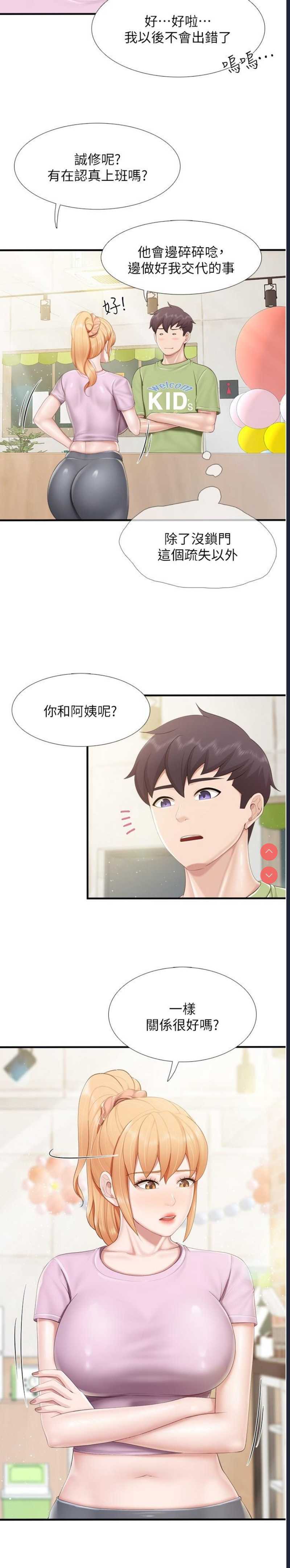 亲子餐厅的妈妈们