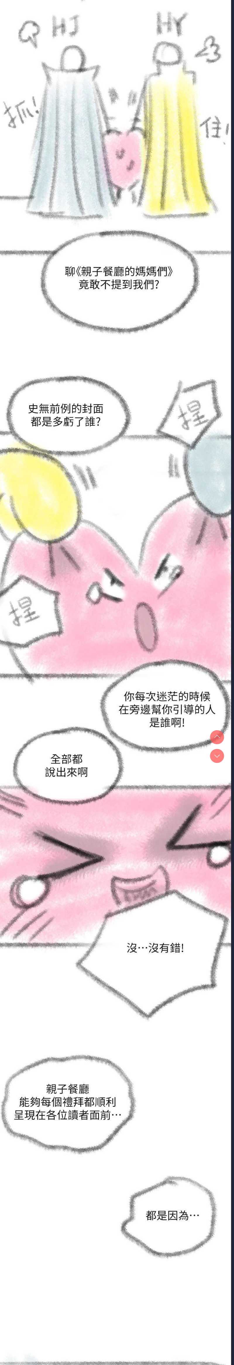 亲子餐厅的妈妈们