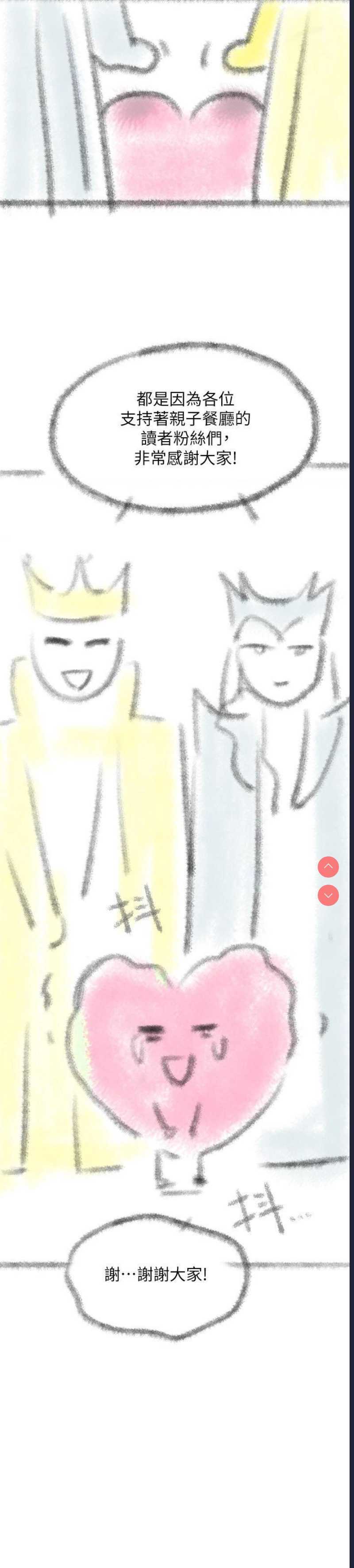 亲子餐厅的妈妈们