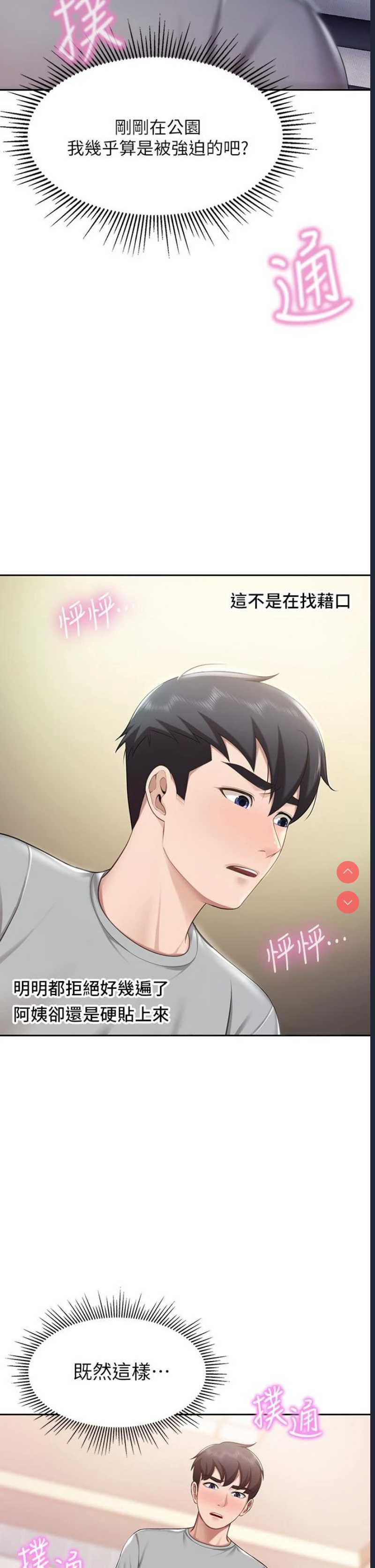 亲子餐厅的妈妈们