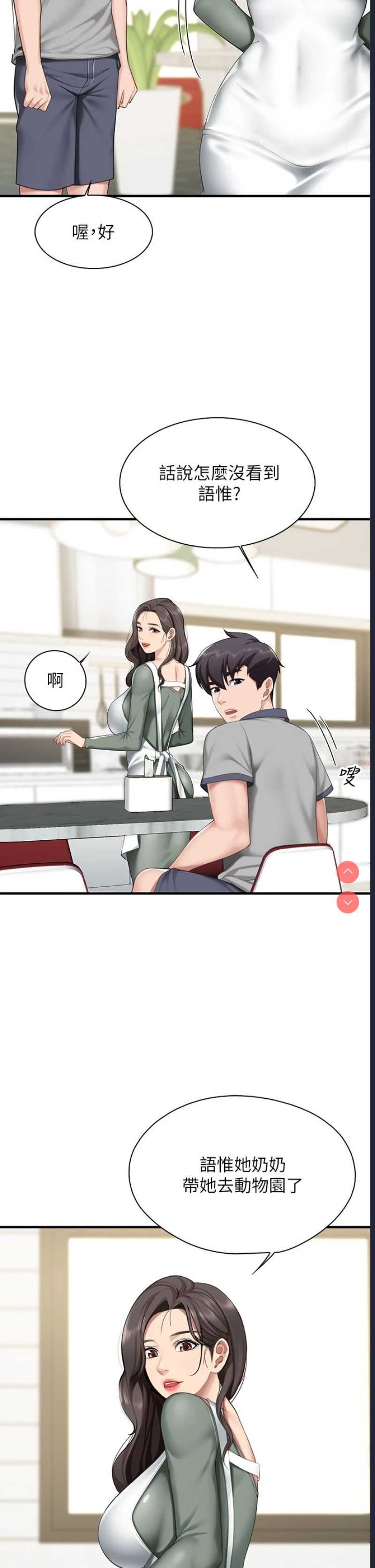 亲子餐厅的妈妈们