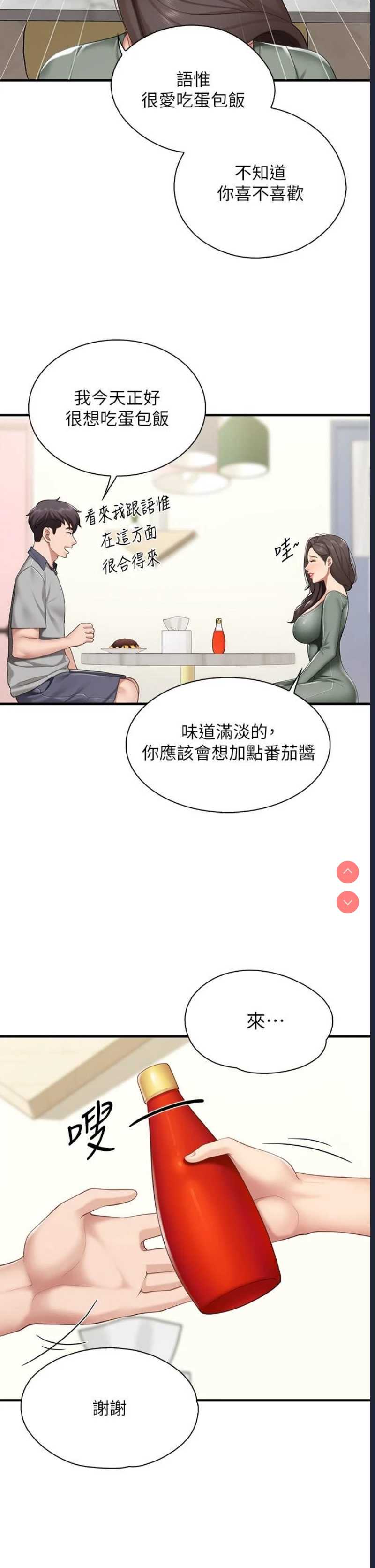 亲子餐厅的妈妈们