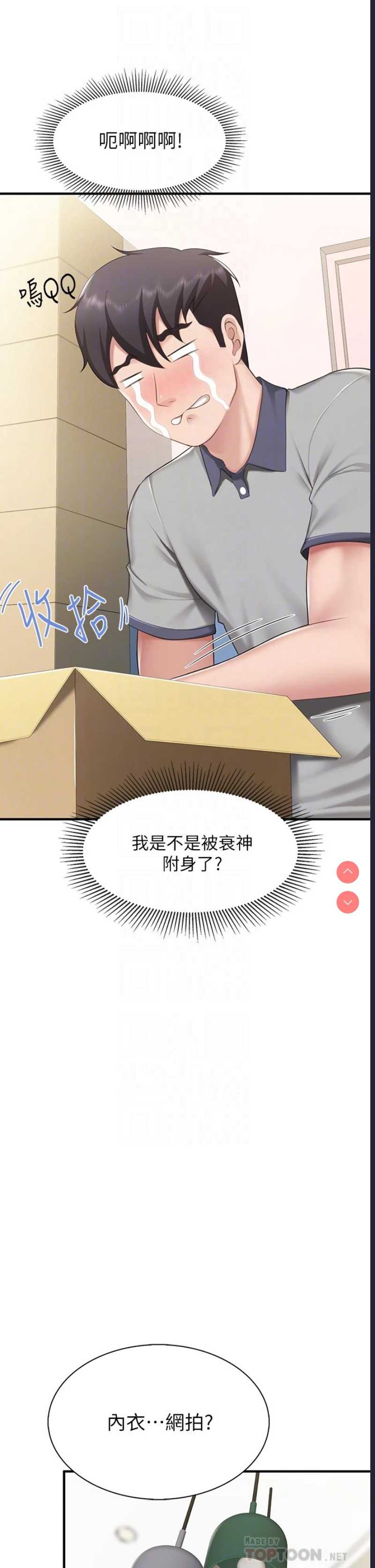 亲子餐厅的妈妈们