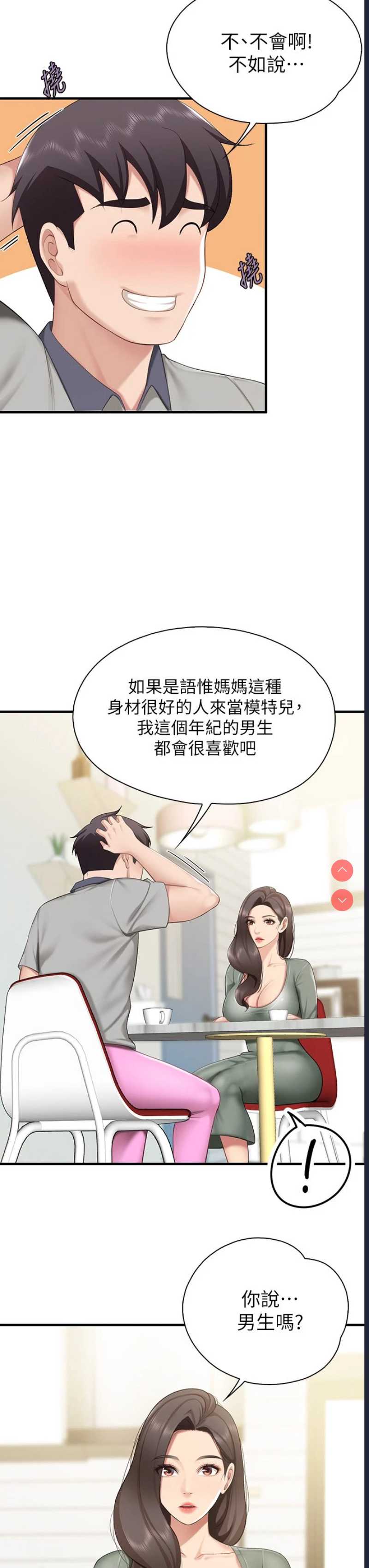 亲子餐厅的妈妈们
