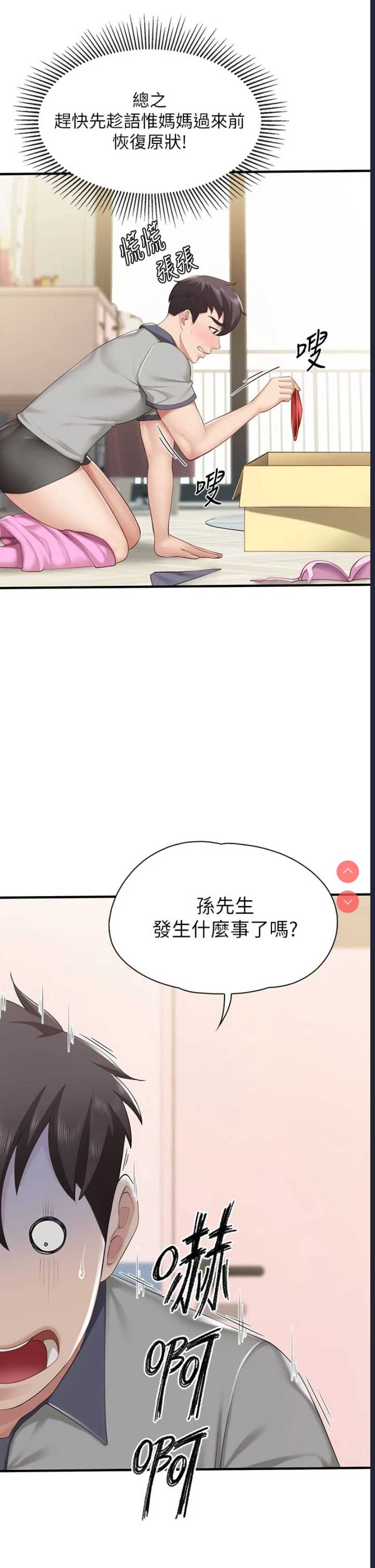 亲子餐厅的妈妈们