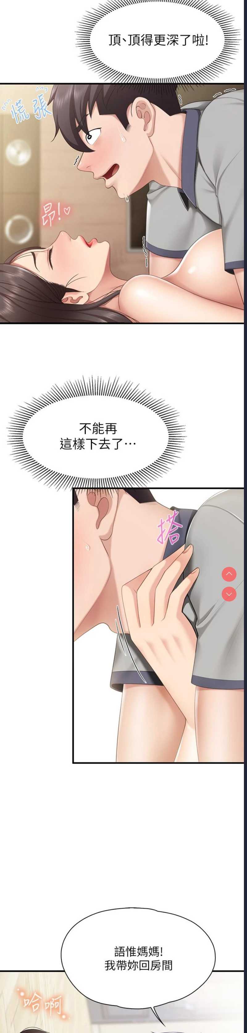 亲子餐厅的妈妈们