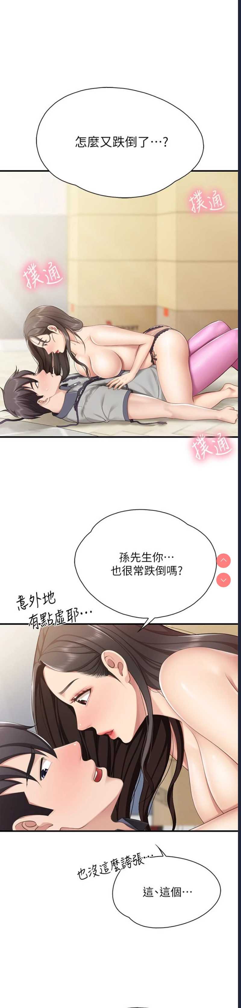 亲子餐厅的妈妈们