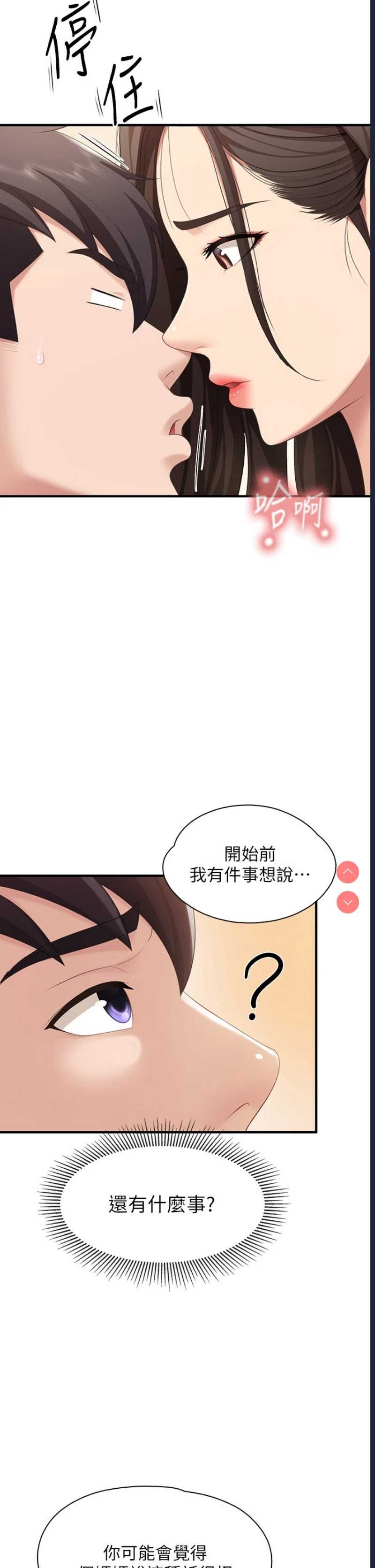 亲子餐厅的妈妈们