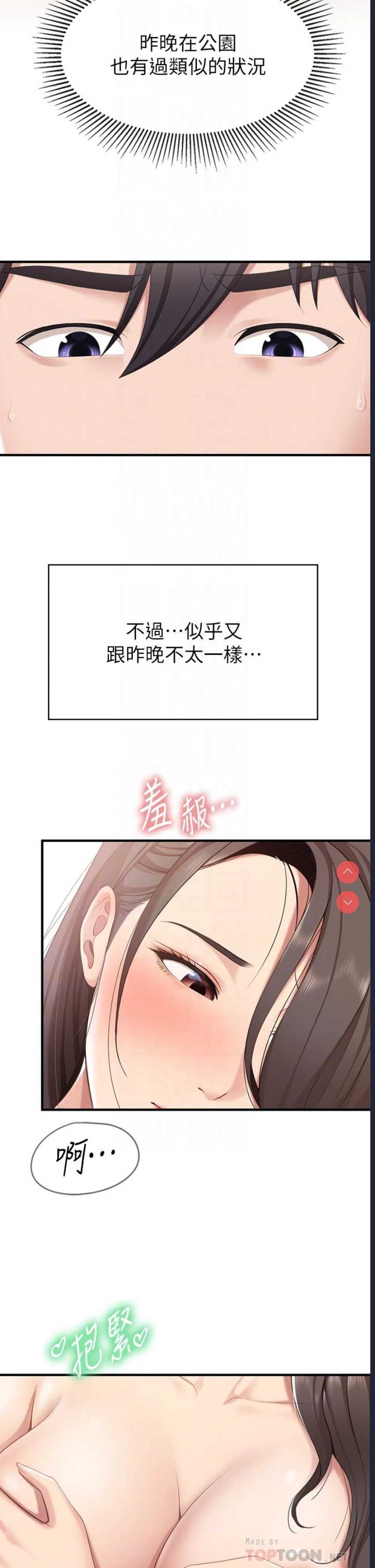 亲子餐厅的妈妈们