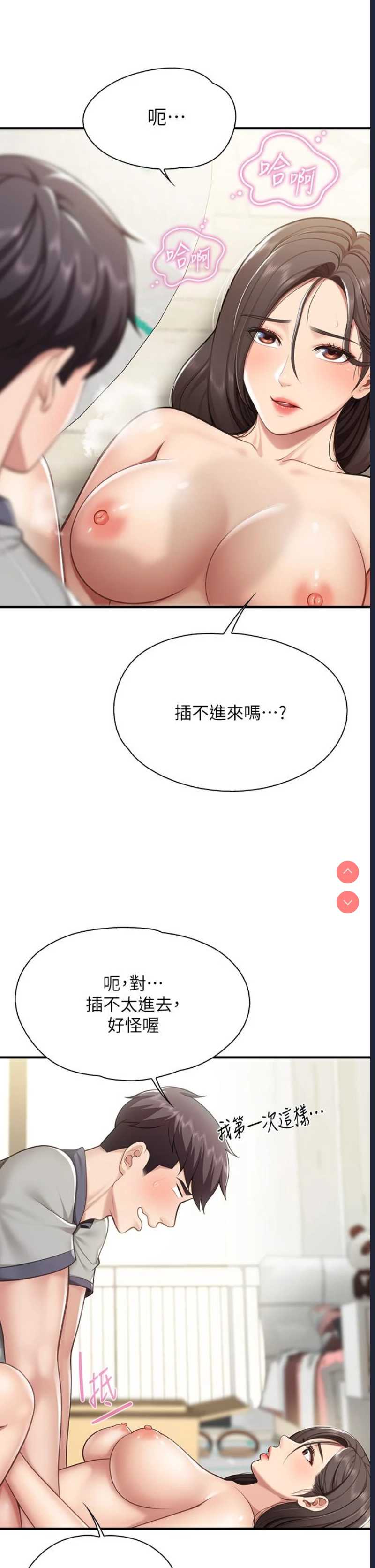 亲子餐厅的妈妈们