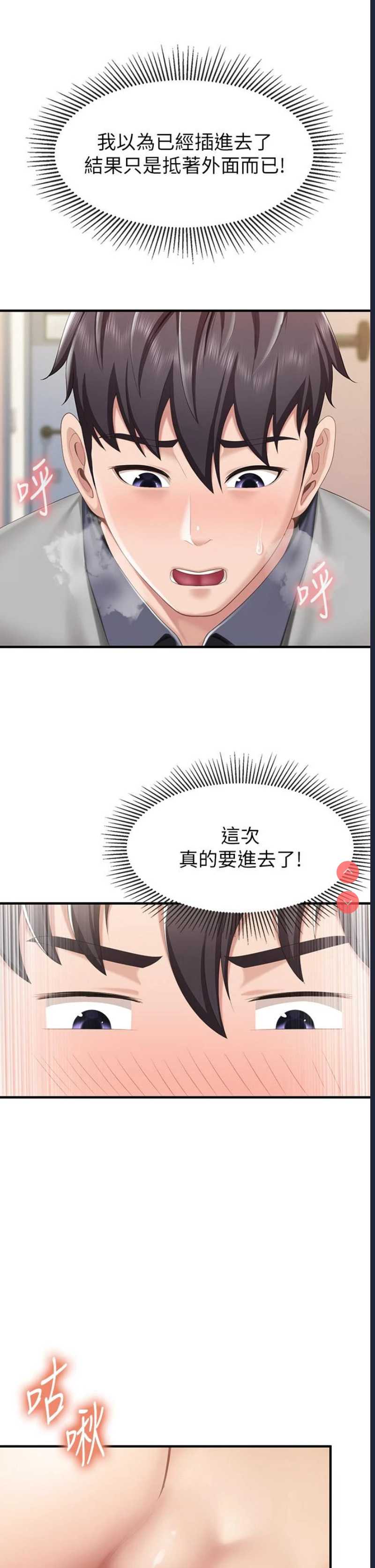 亲子餐厅的妈妈们
