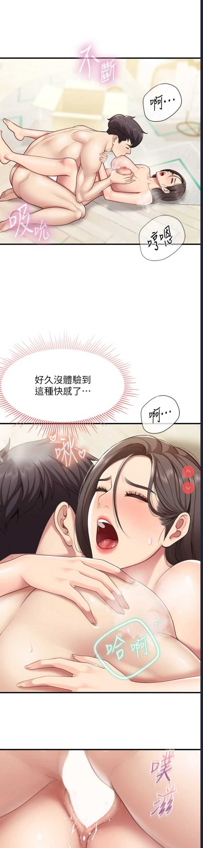 亲子餐厅的妈妈们