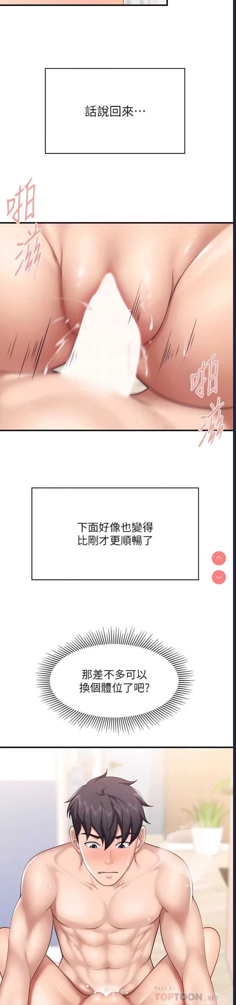 亲子餐厅的妈妈们