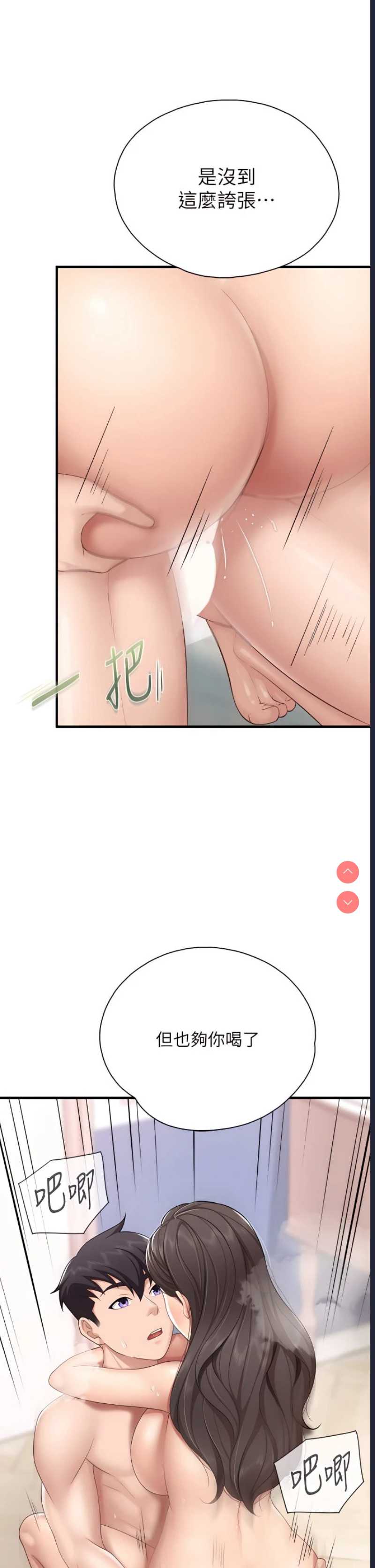亲子餐厅的妈妈们