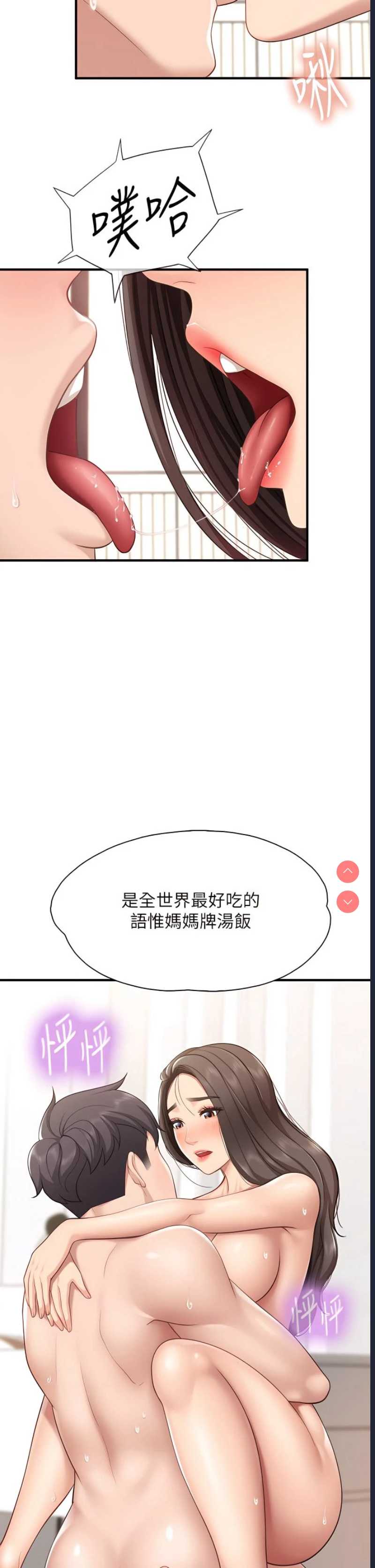 亲子餐厅的妈妈们