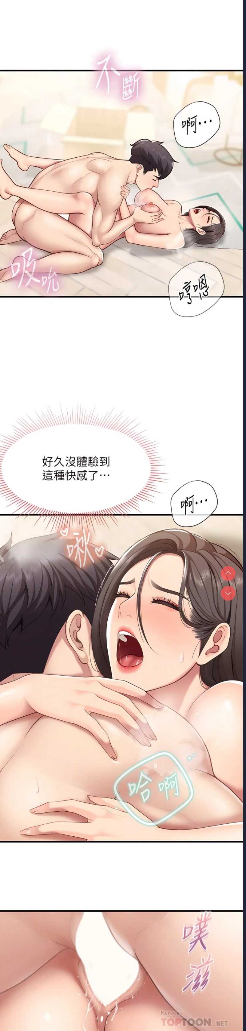 亲子餐厅的妈妈们