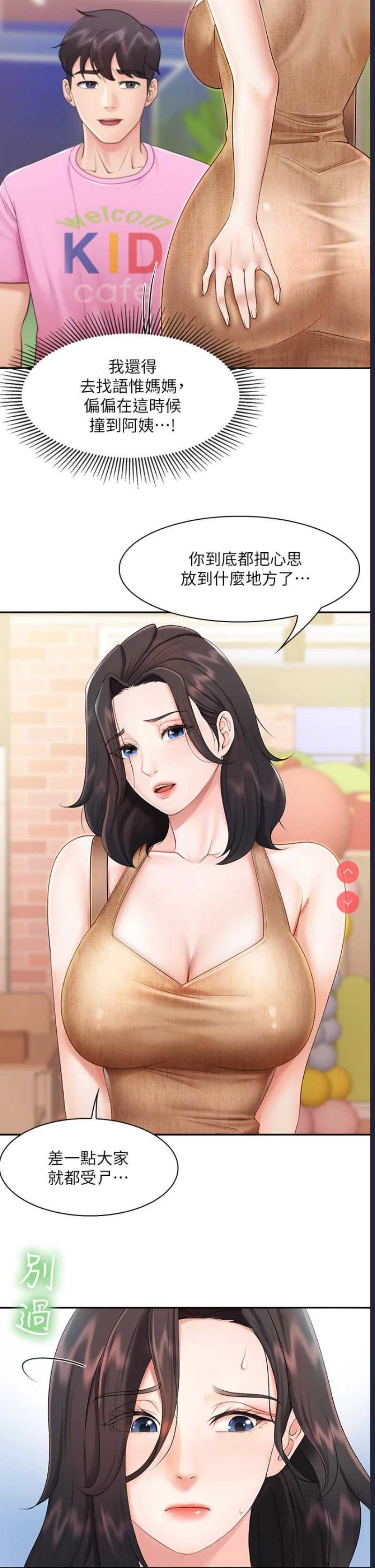 亲子餐厅的妈妈们