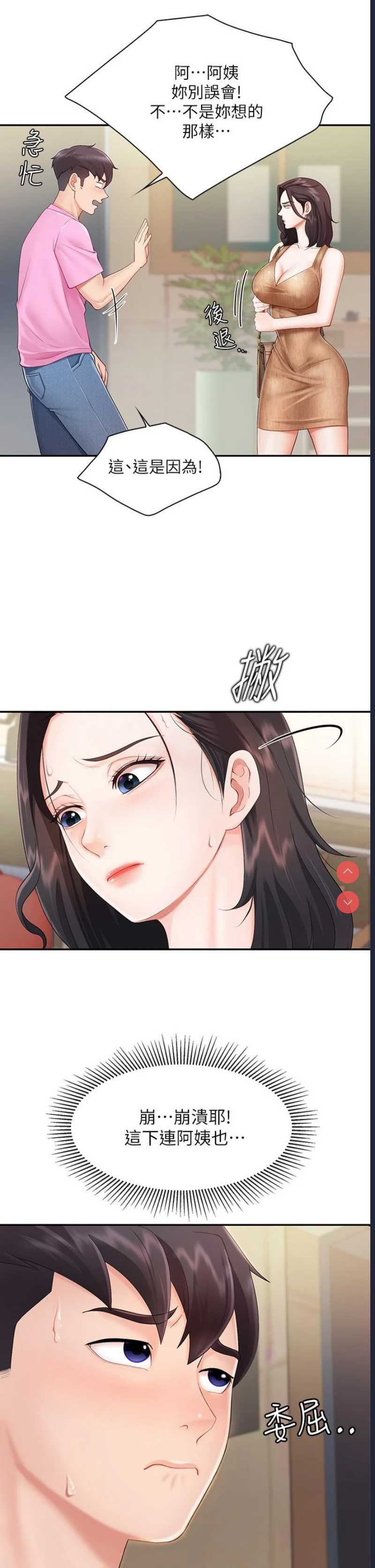 亲子餐厅的妈妈们