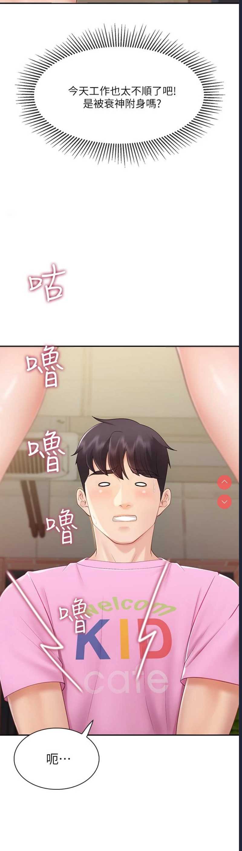 亲子餐厅的妈妈们