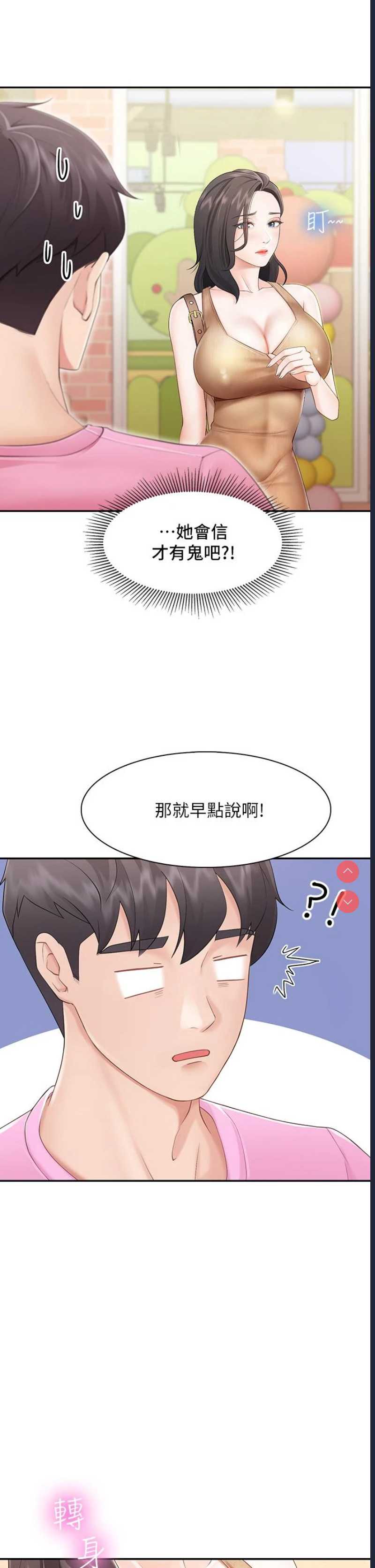亲子餐厅的妈妈们