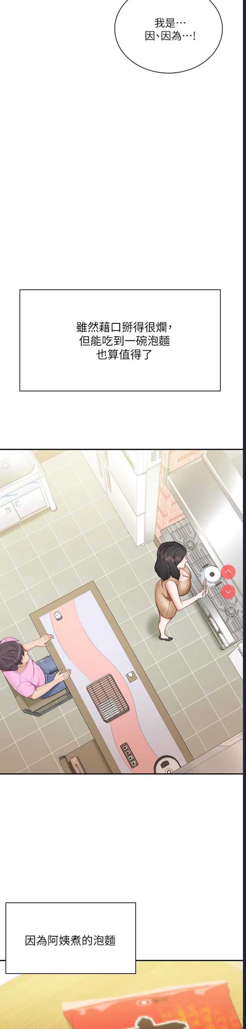 亲子餐厅的妈妈们