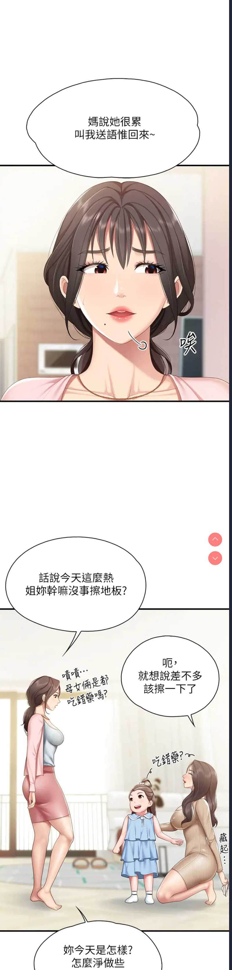 亲子餐厅的妈妈们