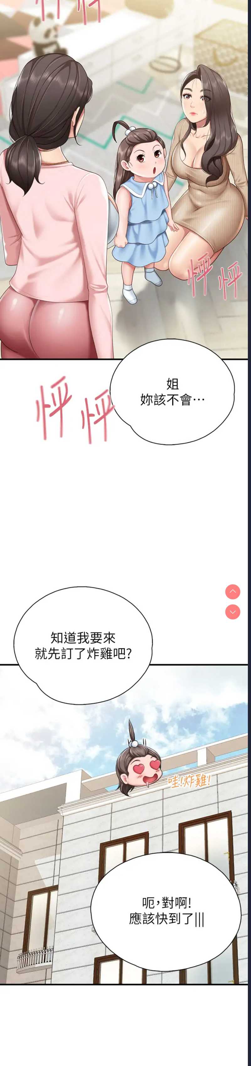 亲子餐厅的妈妈们